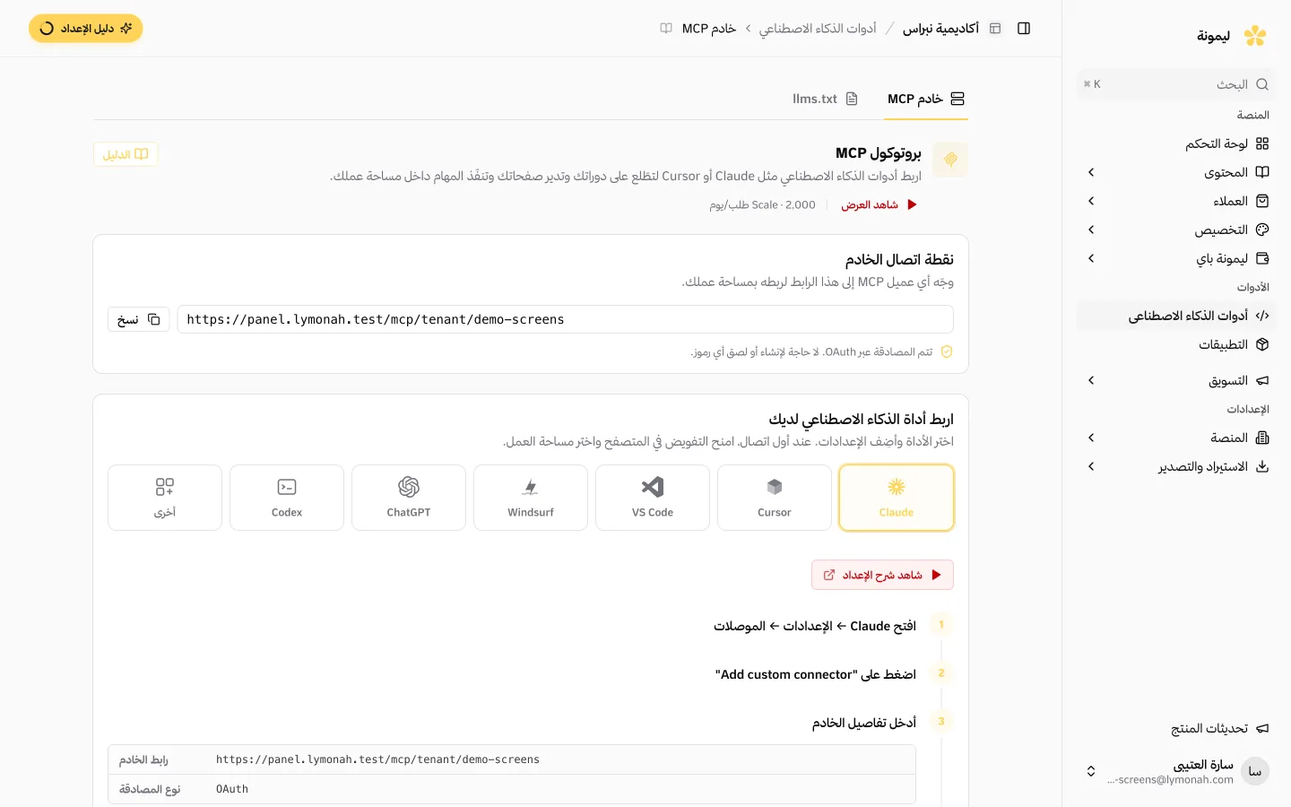 An illustration of an AI assistant connected to a Lymonah workspace