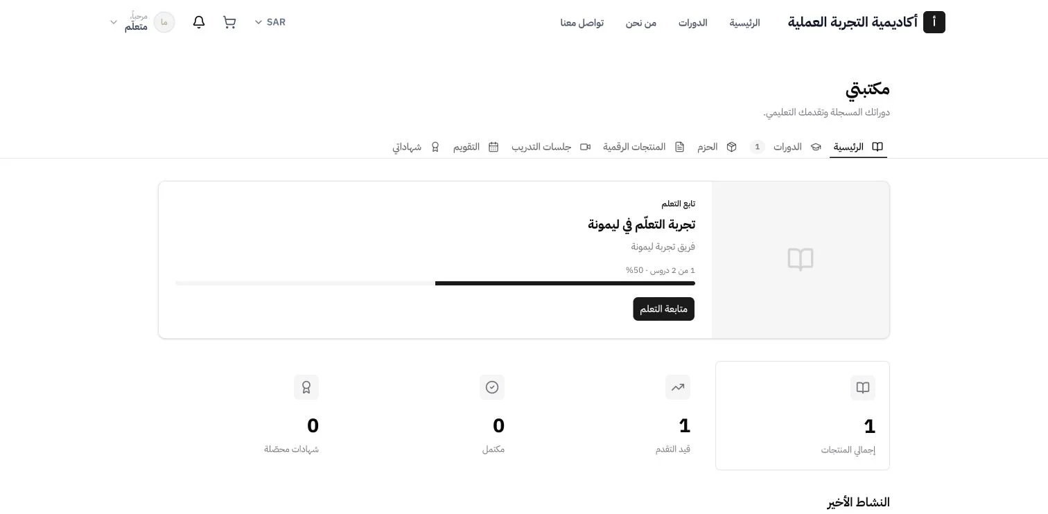 Demo learner library in Lymonah showing saved 50% progress and Continue learning